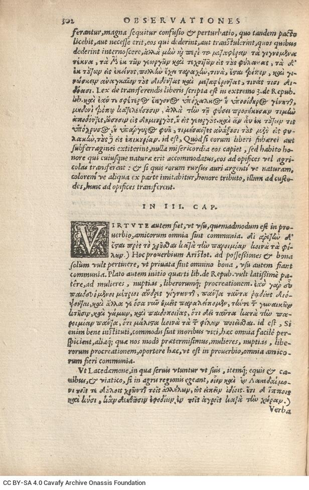 17 x 11 εκ. 343 + 47 σ. χ.α. + 1 ένθετο, όπου στο verso του εξωφύλλου χειρόγραφες σ